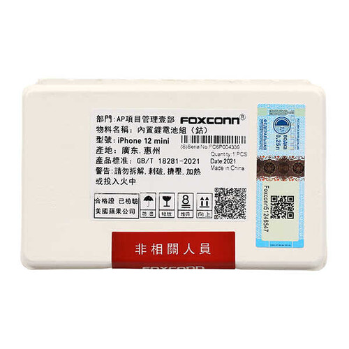 Apple iPhone 12 Mini Foxconn Batarya Pil - Thumbnail